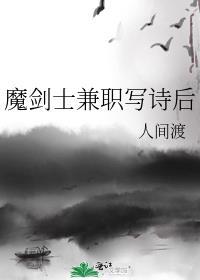 魔剑士是什么职业