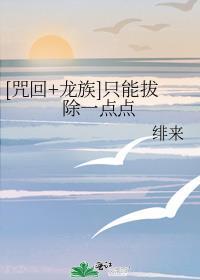 龙族tⅹt
