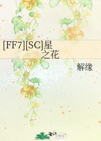ff7 星球武器