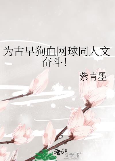 网球十大巅峰之作