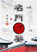 娇娘医经全文免费阅读希行