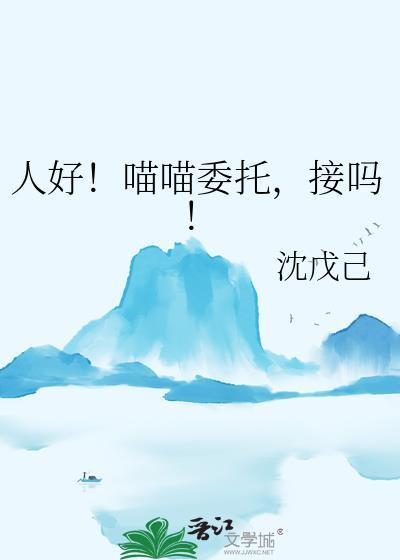 人话喵喵