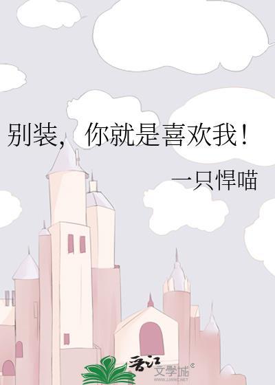 别装了你就是高人免费