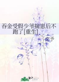 吞金会有什么后果