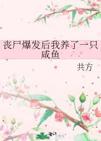 只有我一只大橘不会修仙受是谁