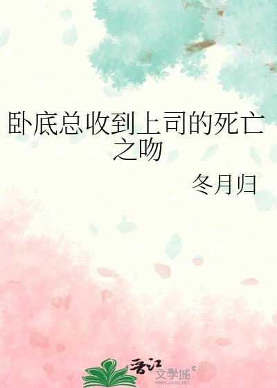 卧底多年请求回总部