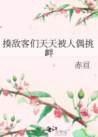 揍敌客都是奇犽控
