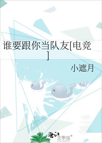 【谁要和你当兄弟】 娱乐圈 已完结