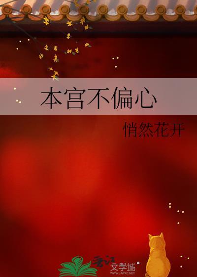 本宫不愁嫁