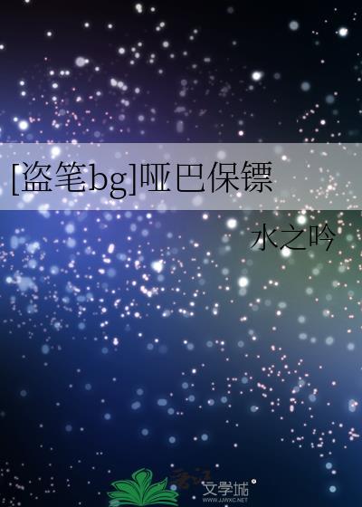 哑巴报案是什么电视剧