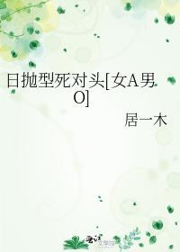 日抛型人设