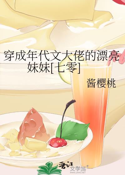 穿成年代文里的大佬