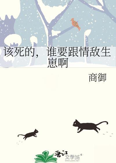 该死的关系