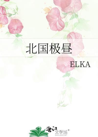 北极极昼和极夜