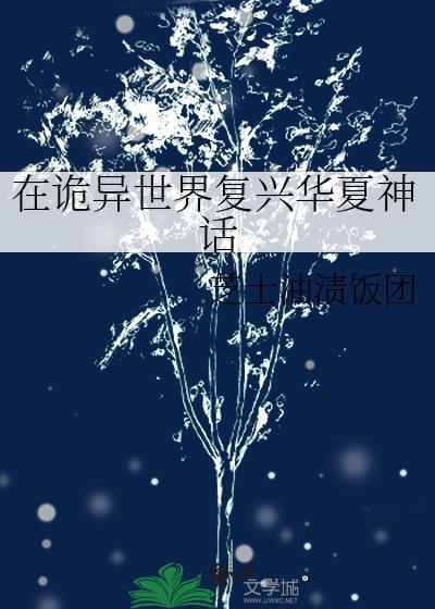 魅魔昏君怀崽跑路了 姜无沉