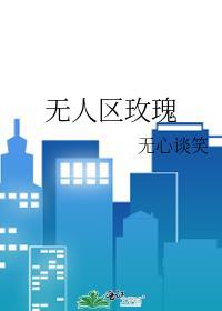无人区玫瑰香水