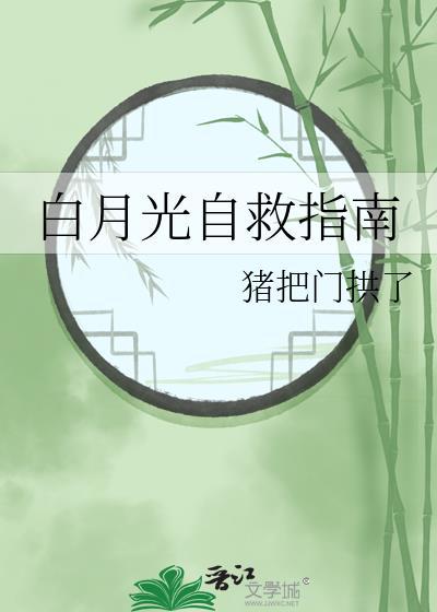 心动盛宴柏奚的秘密是什么
