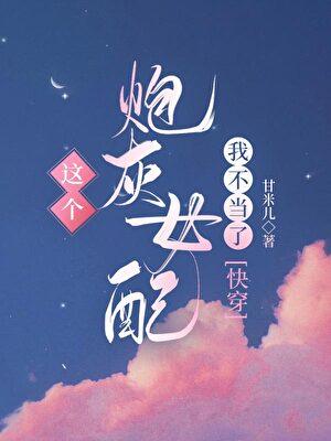 狗血虐文女主