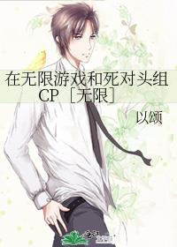 在无限游戏里靠爱求生by