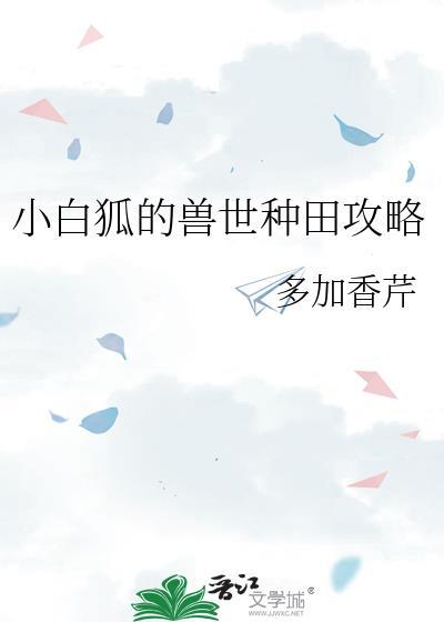 金丝雀一米九 在线阅读