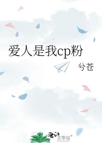 爱人是只猫