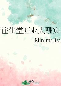 往生堂组