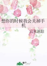 想你的时候你会想我吗歌词