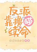 残疾大佬宠翻天