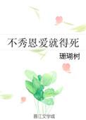 不秀恩爱的女人
