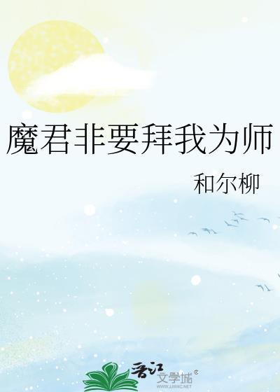 魔君sns