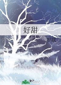 霸道总裁上哭我