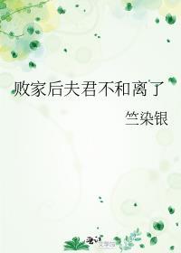 败家子宠妻