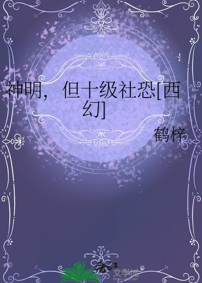 反派今天也很乖全文免费