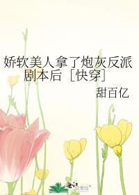 我捡垃圾养你啊小哥哥晋江文学城