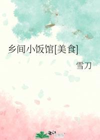 乡间小菜(新华958店)怎么样