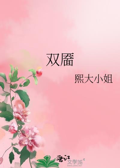 双靥凝光映浪开解释
