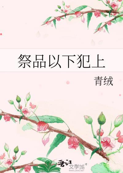 祭品有哪些东西