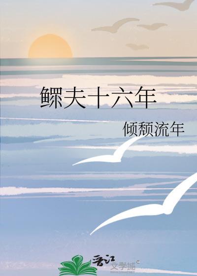 鳏夫年龄
