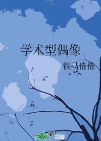 顶流他只想上学