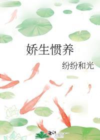 娇生惯养出轨归寻