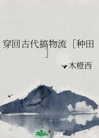 穿回古代搞科研