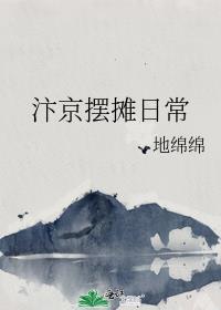 汴京市井日常完整版
