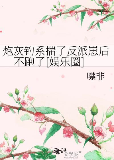 炮灰啥子意思
