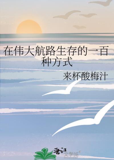 伟大航路路线