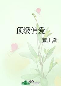 我的婆婆叫
