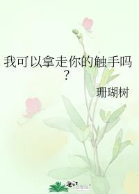意外怀了暗恋对象他哥的崽免费观看