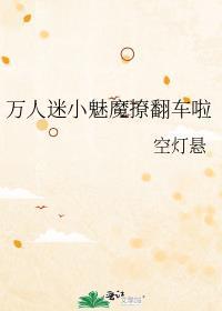 万人迷人格魅力受