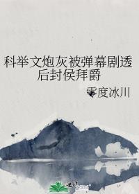 误落尘网番外