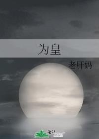 为皇冠而战2018美国电影在线播放