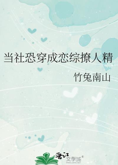 带球跑Omega的自我修养闻秋